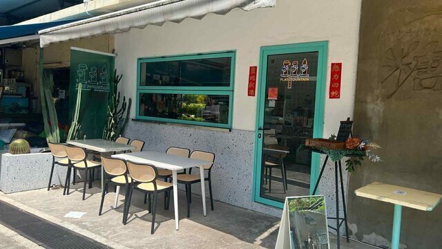 Flatmountain Cafe