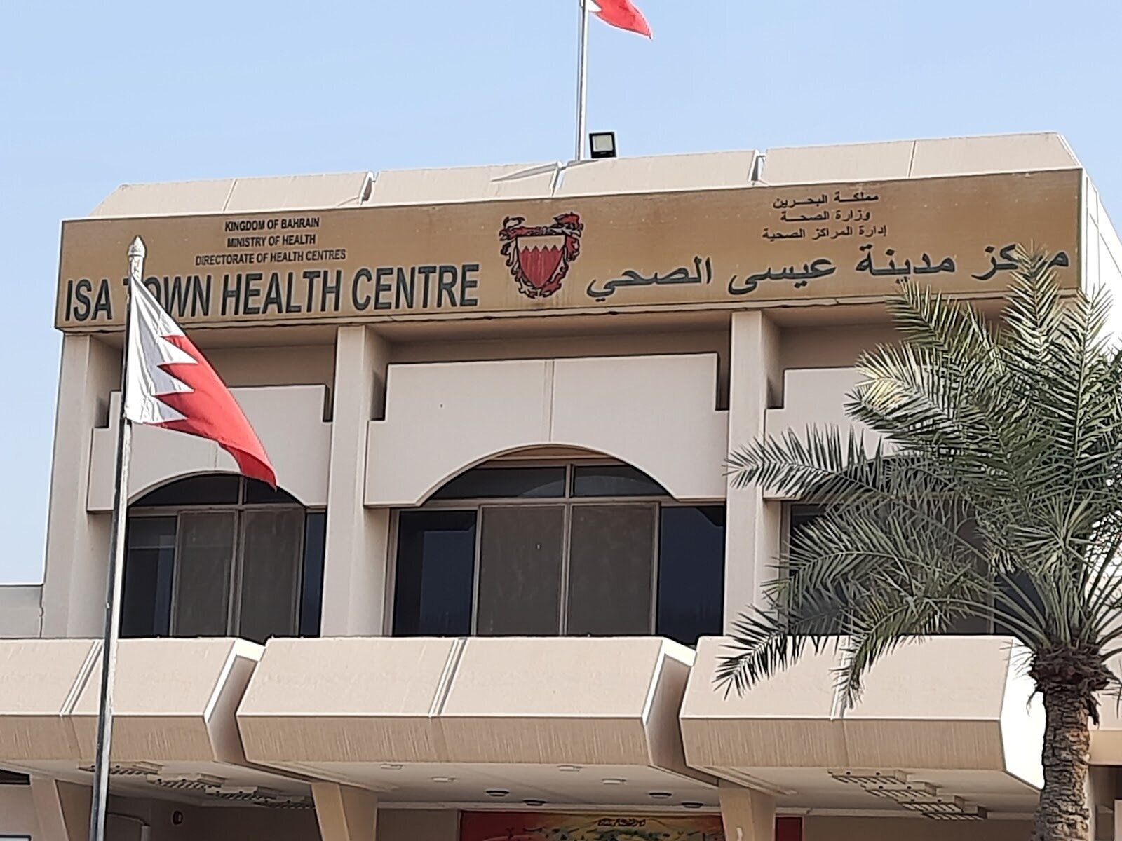 <span class="translation_missing" title="translation missing: en.meta.location_title, location_name: Isa Town Health Centre, city: Manama">Location Title</span>