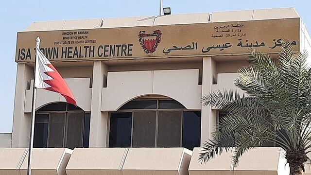 Isa Town Health Centre