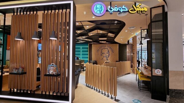 Mikel Coffee @ City Centre Muscat
