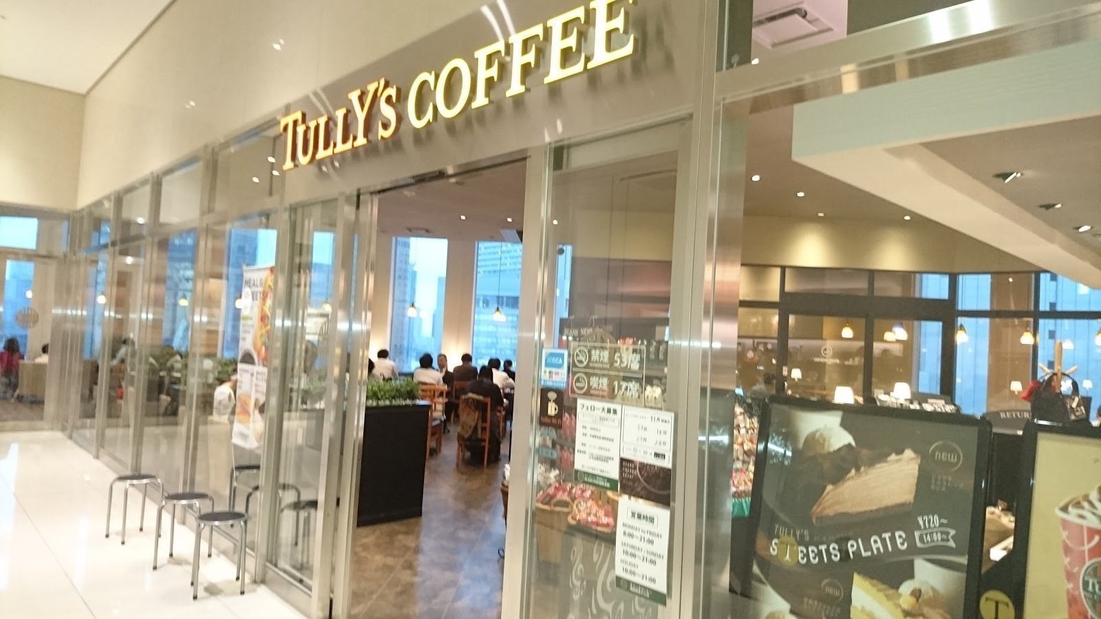 <span class="translation_missing" title="translation missing: en.meta.location_title, location_name: Tully&#39;s Coffee, city: Osaka">Location Title</span>