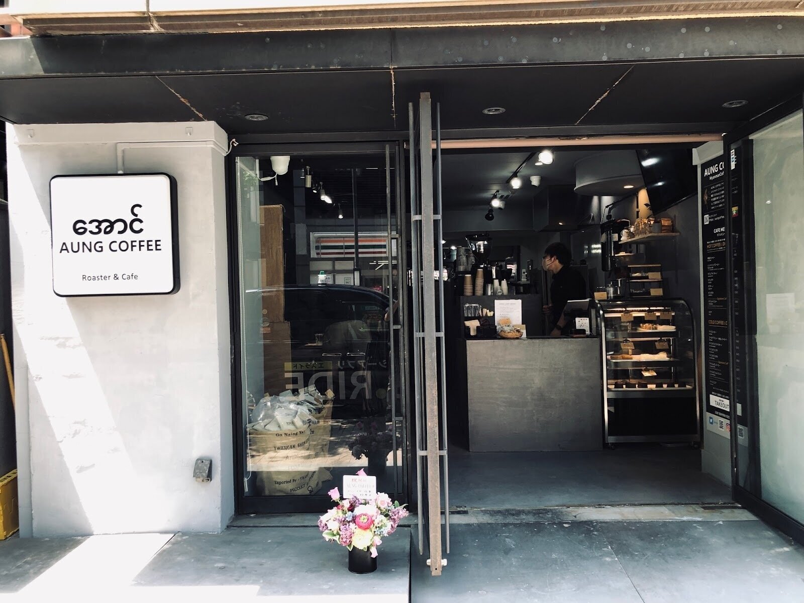 AUNG COFFEE - Myanmar Coffee Lab: A Work-Friendly Place in Tokyo