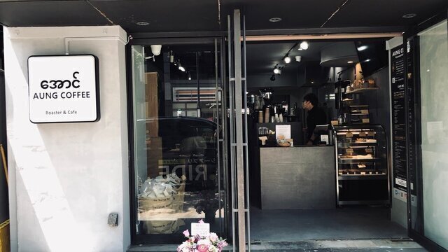 AUNG COFFEE - Myanmar Coffee Lab